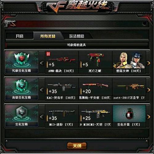 cf官方最新版本爆料,全新内容与玩法前瞻